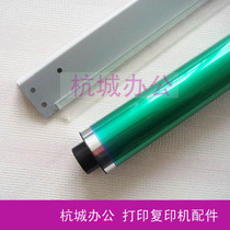 Applicable to Panasonic DP1515P drum core scraper Panasonic 1515p toner cartridge drum core FP1515P scraper single drum