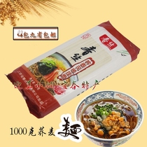 Jiangxi Yichun spring Silk buckwheat noodles coarse grains miscellaneous grains dried noodles hot and dry noodles cold noodles 1000g x2 bag