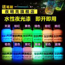 Highlight luminous powder Fluorescent paint Long-lasting phosphor luminous paint Super bright waterproof fluorescent liquid Luminous liquid