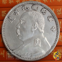 Ten yuan face value 8 8cm silver dollar Yuan Shikai retro ocean Dragon silver coin made in the Republic of China nine years