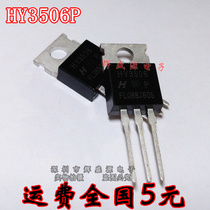 HY3506 HY3506P in-line TO-220 field effect MOS tube inverter commonly used quality assurance