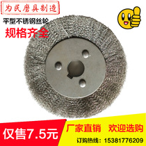 Flat wire brush parallel stainless steel wire wheel wood polished and polished wire brushed steel wire brush manufacturer direct