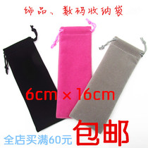 Flashlight special bag Long velvet bag Jewelry storage classification bag Stationery gift bag 6cm×16cm