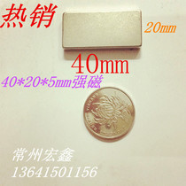 Magnet Magnetic Steel Absorb Stone Strong Magnetic Automobile Magnetized Fuel Saver 8000 Magnetic Square Strong Magnetic 40*20*5