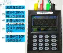 4-20mA signal generator Handheld Oscilloscope signal source calibrator charge amplification ICP sensor