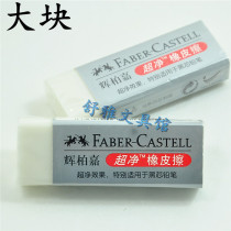 Erasable rubber eraser German glow Berggia supernet rubber size glow Berggia eraser 187151 no crumb