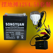 12V4 5AH battery night market combination 12V battery stall 4w light set combination