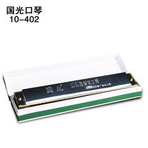 Guoguang harmonica 28-hole wide range C-tone harmonica students adult self-study beginner harmonica