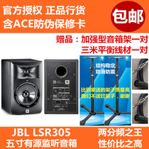 Sound box rack line American JBL LSR305 5-inch active near-field monitoring speaker Music Audio