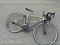Titanium alloy road bike 5800 kit 8kg 22 speed lifetime warranty