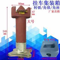 Container accessories semitrailer welding locking head floor turn lock Container hanging angle lock corner seat piece connector