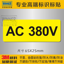 Electric cabinet electrical equipment 3m safety identification sticker warning label Current warning label rated voltage AC 380V
