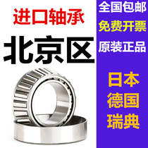 Imported bearings HR 30204 30205 32006 32007 32008 32009 32010 XJ
