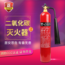 Huaihai MT2KG portable carbon dioxide fire extinguisher 2kg CO2 fire extinguisher inspection report