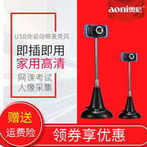 Oney HD vertical computer video camera business hall Store hotel portrait collection photo with microphone