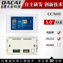 5-inch 86 box liquid crystal panel temperature controller panel TFT panel smart home RS232 serial port screen white