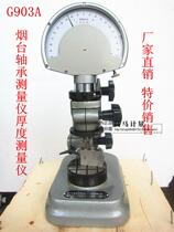 Shandong Yantai Kaixin bearing measuring instrument G903A G904A precision instrumentation