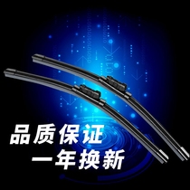 Boneless wiper wiper wiper is suitable for SAIC Datong V80 G10 T60 bench function Machine half interception timing