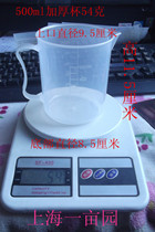 500ml PP material plastic measuring cup with graduated measuring cup measuring cylinder dial Cup 500ml thick Cup