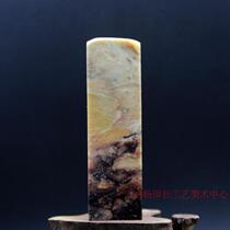 (Baiyang Inca) boutique Changhua National painting stone seal stone gold stone seal engraving gift collection 3 * 3 * 10 2cm