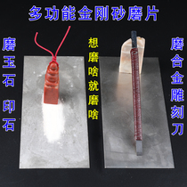 Diamond Rectangular Grinding Carring Grinding Cutter Tool Jade Seal Cutting Tool Jade Seal Grinding and Polishing Sheet
