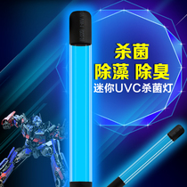 Fish tank UV light diving UV light aquarium light bottom filter algae light remove moss green algae clear fish tank light germicidal light