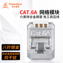 Bauer Star CAT3 Phone Voice CAT5ECAT6 Tool-Free Class 56 Manual Network Module Shielded