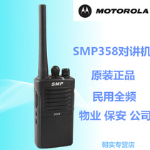 Original Motorola SMP358 walkie-talkie civil business SMP-358 walkie-talkie mini handstand