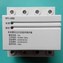  4P-380V-three-phase four-wire self-duplex automatic overvoltage delay protector 32A 40A AC380V