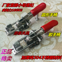 304 stainless steel adjustable clamp lock lock clip box buckle buckle quick clamp