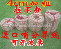 High quality tug-of-war rope 4cm thick 15 20 25 30 meters hemp tug-of-war rope hemp rope send whistle