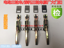 Futian Zonglong three-wheeled motorcycle general accessories tricycle light truck rear box door buckle thickened body door buckle