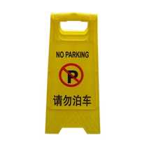 A word Do not parking card use a stall card Hotel Restaurant Parking Reminder Cards Anti-Fall Warning Signs Ban
