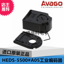 Original AVAGO encoder HEDS-5500#A05 motor encoder HEDS-5500 imported original