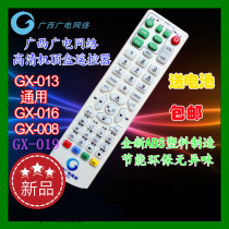 New Guangxi Radio and Television Network HD digital TV set-top box remote control GX013 016 008 019