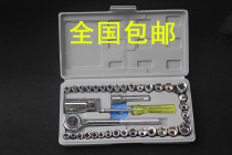 40-piece car and motorcycle tool sleeve set socket wrench socket combination tool sleeve set