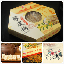 Hangzhou specialty sweet fragrance garden 200g osmanthus cowhide traditional pastry heart snack snacks