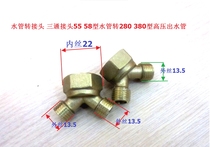 All-copper high pressure cleaner water pipe adapter Three-way connector inner wire 22 to outer wire 13 5 water pipe adapter