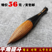 Shanlian Lake pen Mountain wolf brush Bull horn bucket grab pen write couplet Chinese painting with a large bucket brush