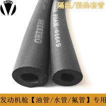 Automobile gasoline pipe anti-aging temperature insulation pipe hose flame retardant heat insulation protection jacket pipe casing weather resistance high temperature and low temperature