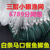 Fish net adhesive net three layers of sunken net 100 meters 1 finger to 6 fingers fishing net catch fish tools dip crucian carp net white strip net 2 meters high