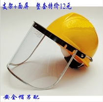 Bracket protective surface screen anti acid and alkali PC surface screen with hat type screen polishing mask acid and alkali resistance impact and liquid nitrogen