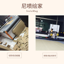  Carton cardboard packaging carton custom-made DIY a variety of specifications thickness optional manufacturer manual