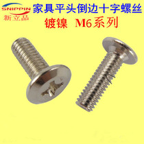Furniture cross flat side screw M6*45-50-55-60-65-70 tilted flat head nickel plated