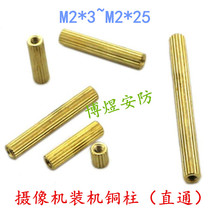 Monitoring camera assembly screw copper column double pass two-through copper column M2 series knurled round copper column 100