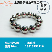 Magnet 5 8 10MM Strong magnet ball Round magnet Spherical strong magnet Suction iron Stone Strong magnet