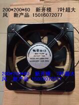 Manufacturers direct sales AC AC fan 20060 22060 220V ball 20cm fan round