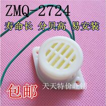 Zhongxia buzzer ZMQ-2724 AC: 220v DC: 12V 24V music beep alarm long and short sound
