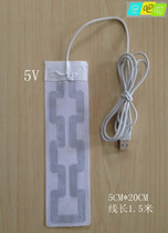USB electric heat 5V electric heat sheet heating sheet heating sheet labyrinth type heating sheet soft and folding 5CM* 20CM