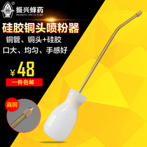 Beeware copper tube silica gel powder spray ball control tool Deworming dusting beekeeping tools